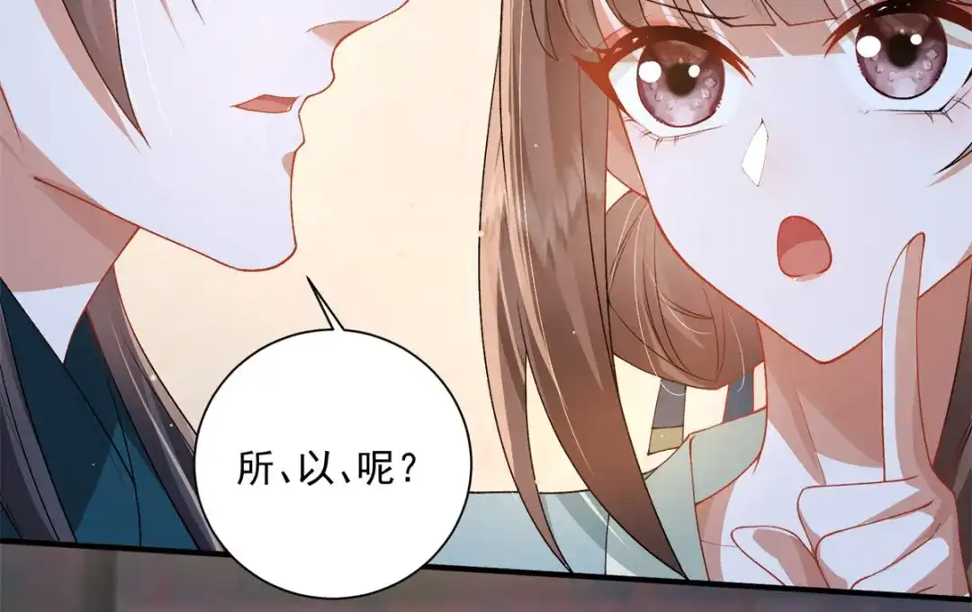 《凤归天下》20 火烤龙鳞 第86页