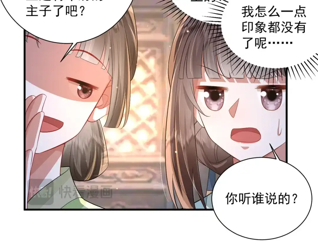 《凤归天下》20 火烤龙鳞 第25页
