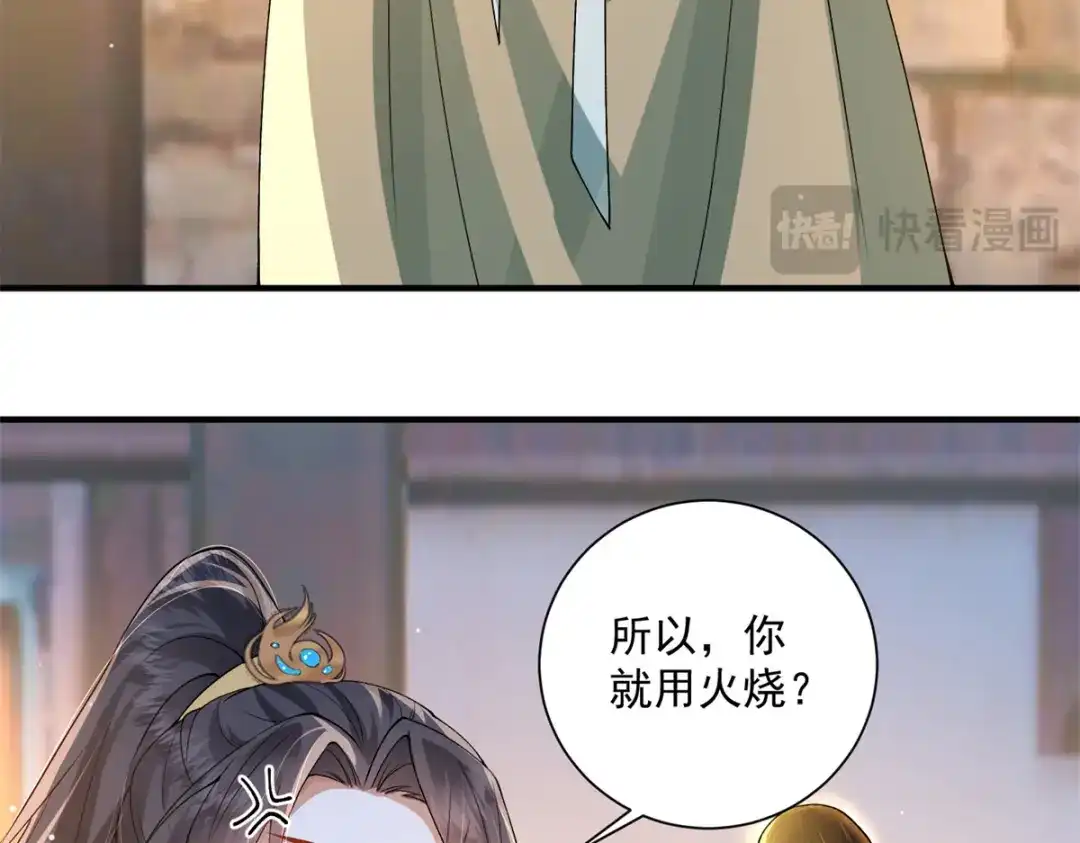 《凤归天下》20 火烤龙鳞 第90页