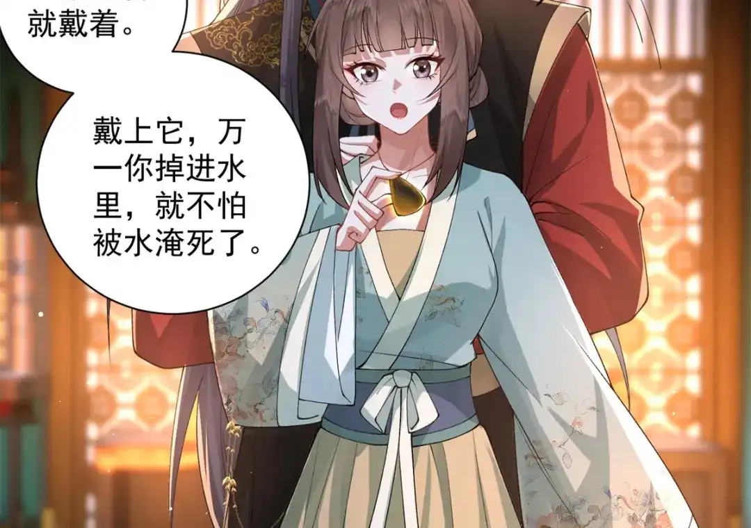 《凤归天下》20 火烤龙鳞 第106页
