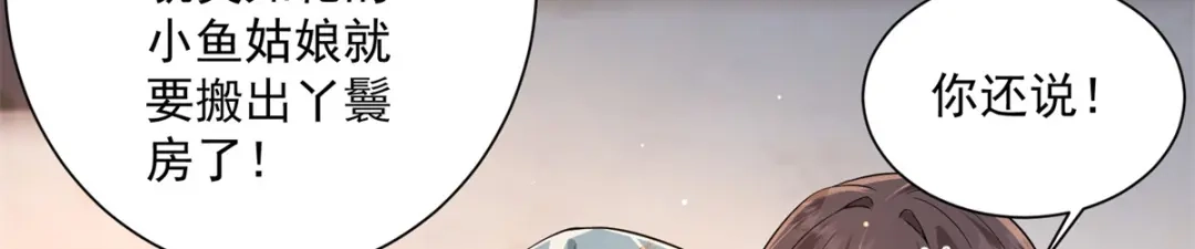 《凤归天下》20 火烤龙鳞 第42页
