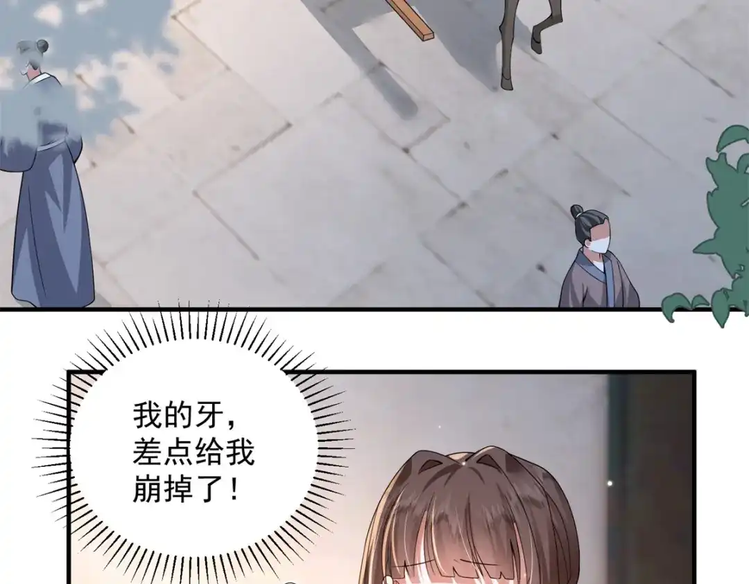 《凤归天下》20 火烤龙鳞 第64页