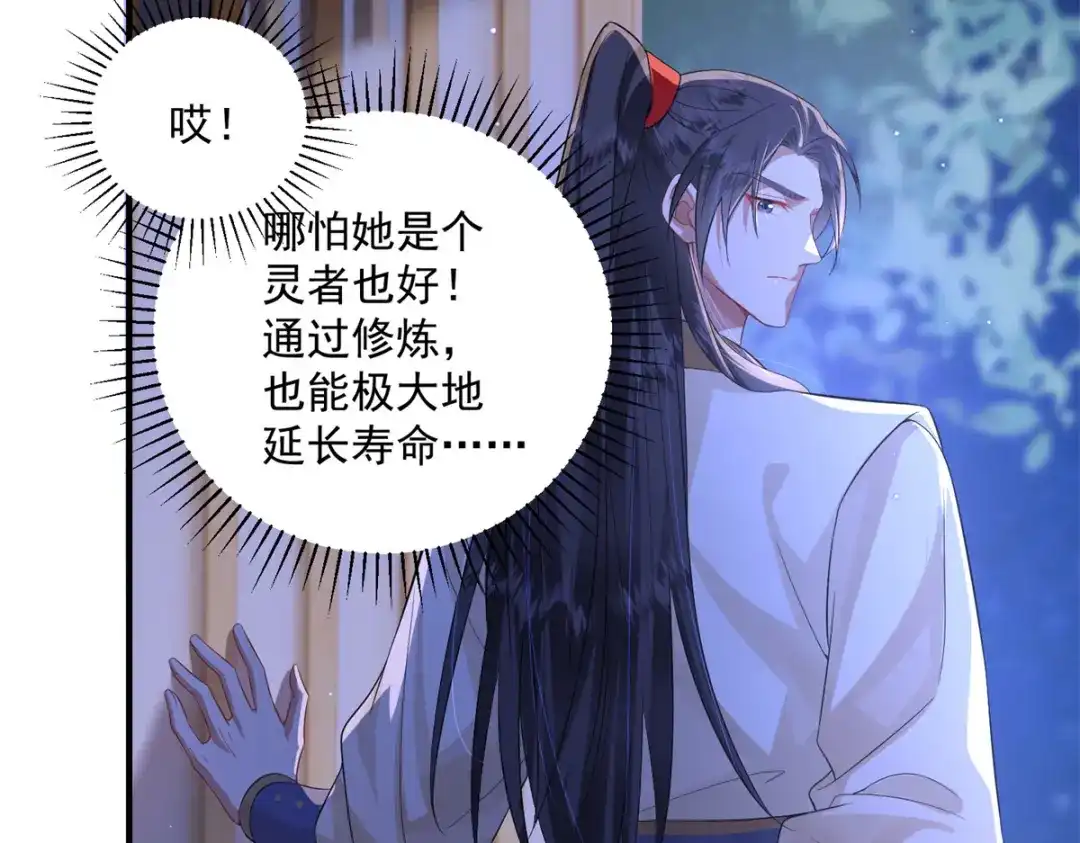 《凤归天下》20 火烤龙鳞 第12页