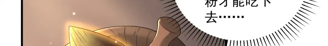 《凤归天下》20 火烤龙鳞 第66页
