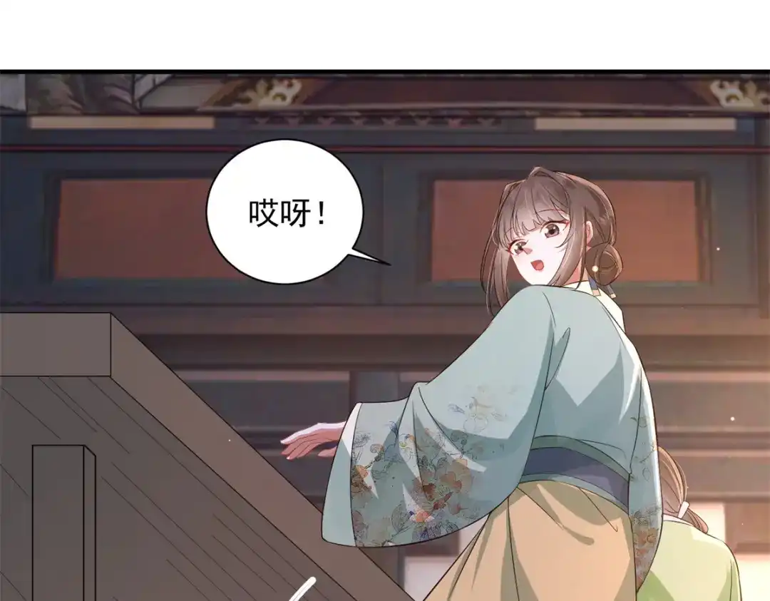 《凤归天下》20 火烤龙鳞 第47页