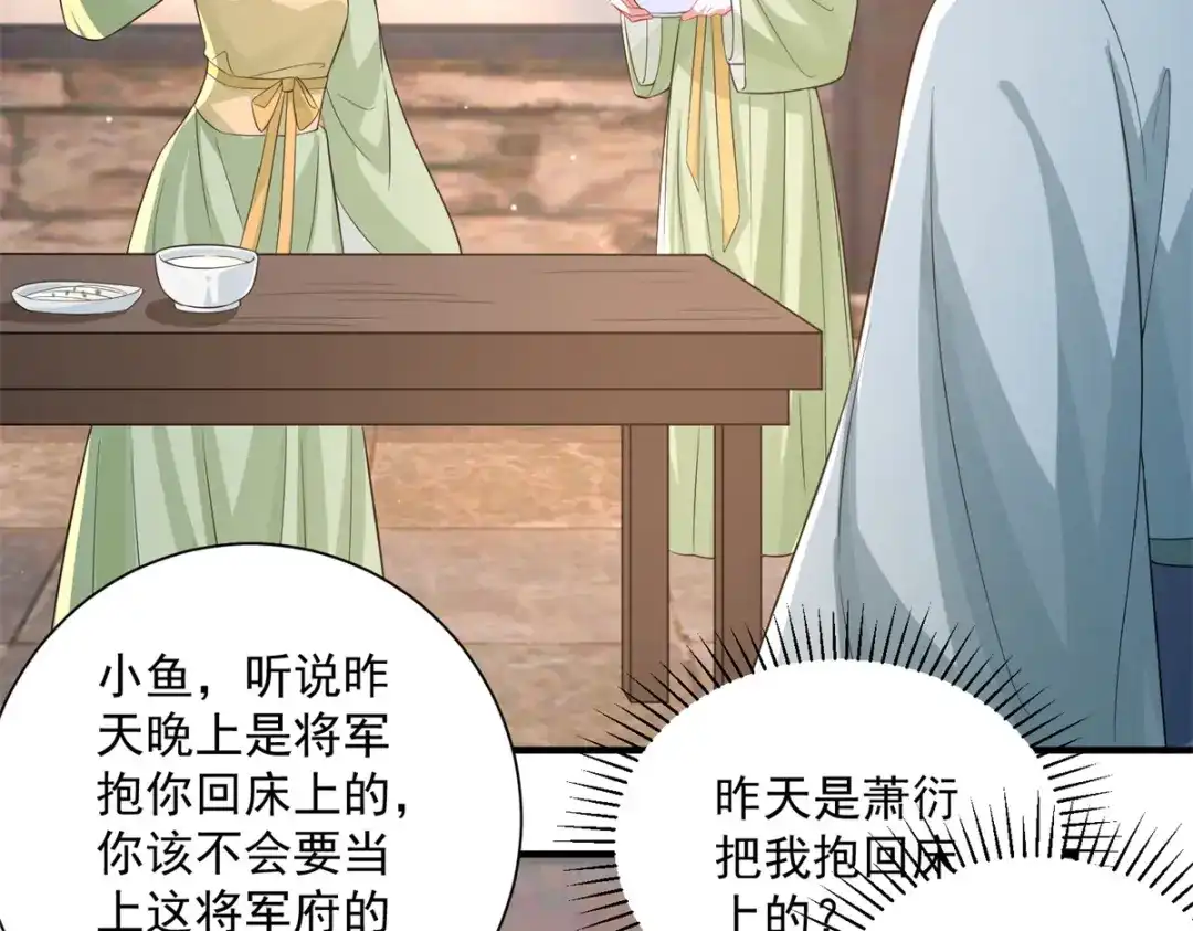 《凤归天下》20 火烤龙鳞 第24页