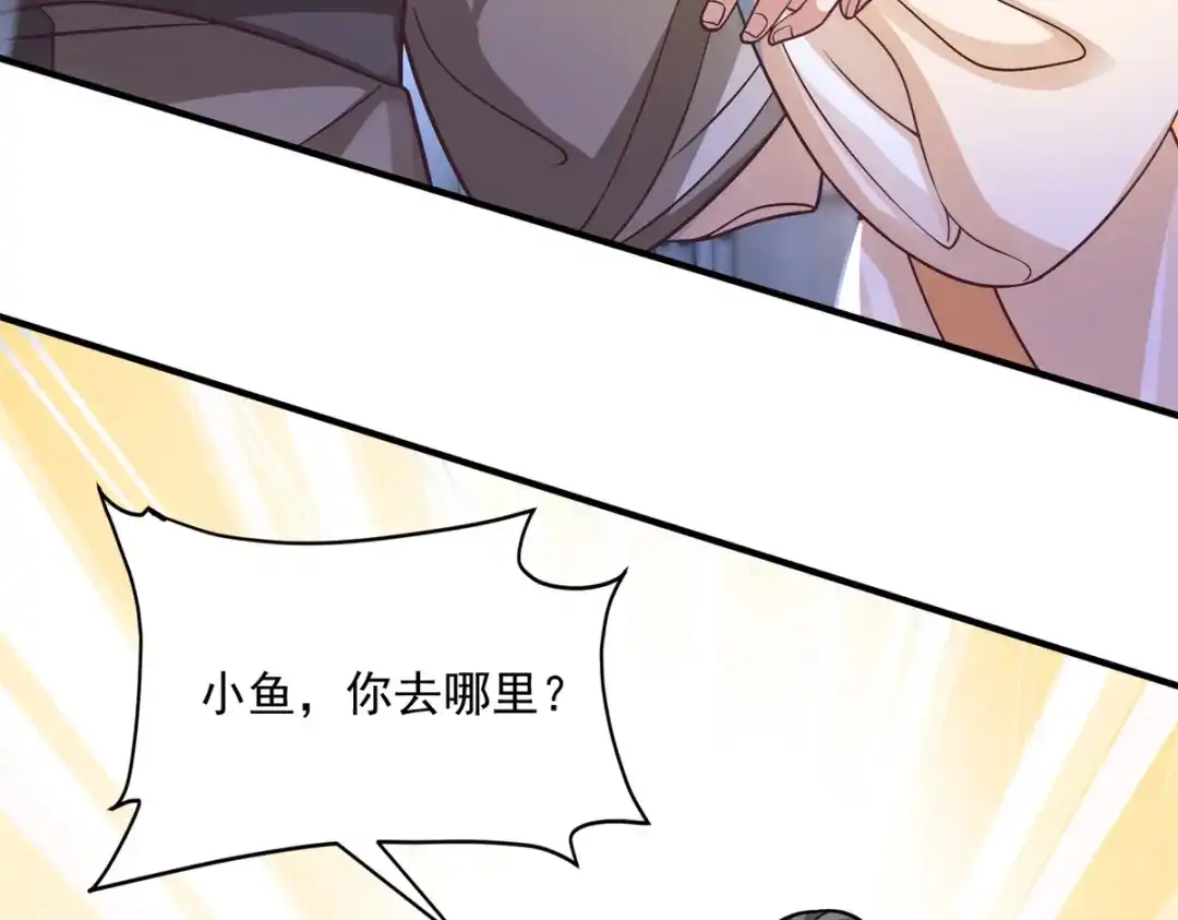 《凤归天下》03 我，浴火重生了  第102页
