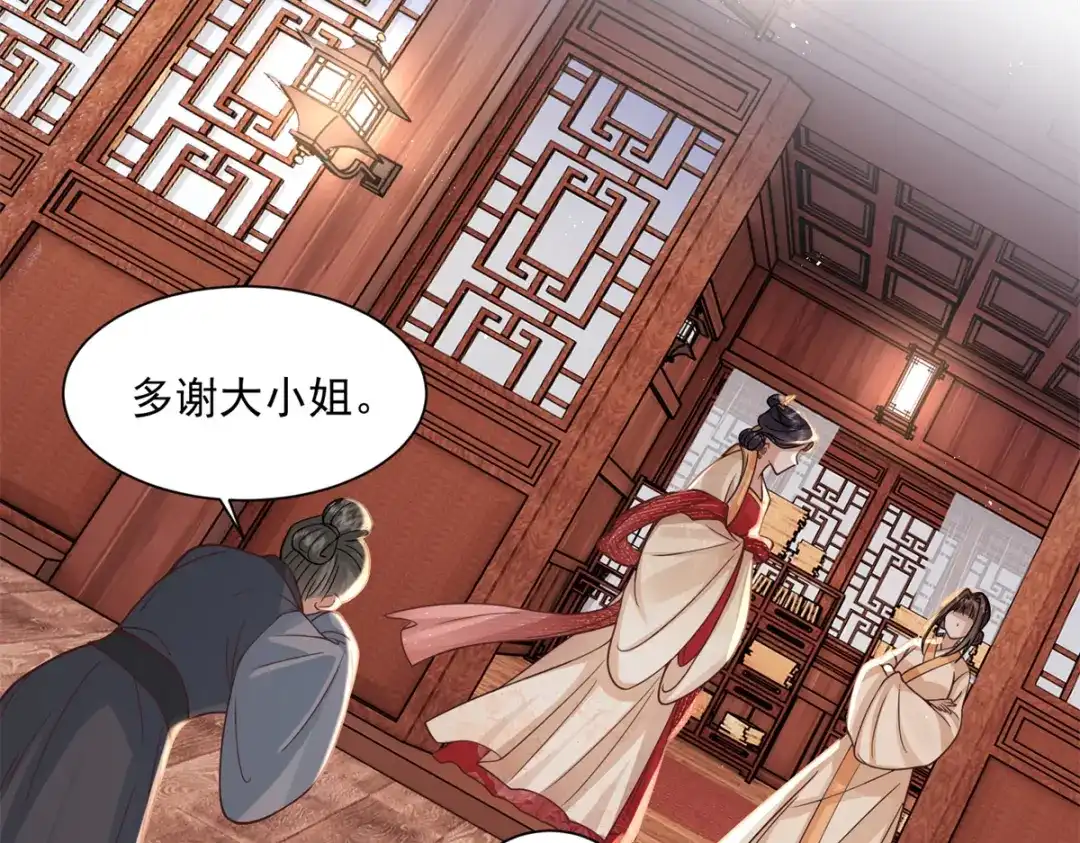 《凤归天下》03 我，浴火重生了  第23页
