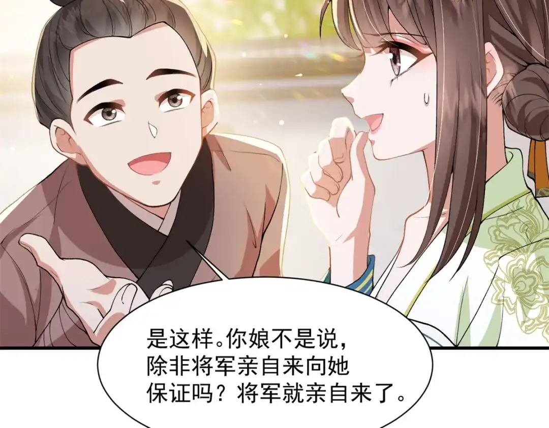 《凤归天下》03 我，浴火重生了  第190页