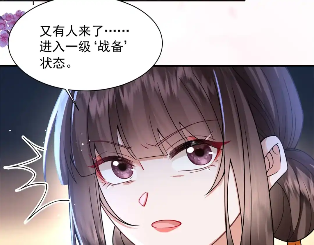 《凤归天下》03 我，浴火重生了  第87页