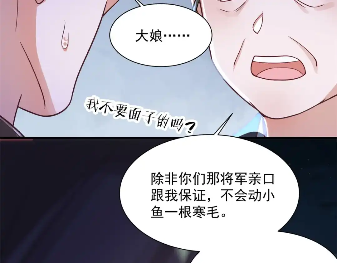 《凤归天下》03 我，浴火重生了  第118页