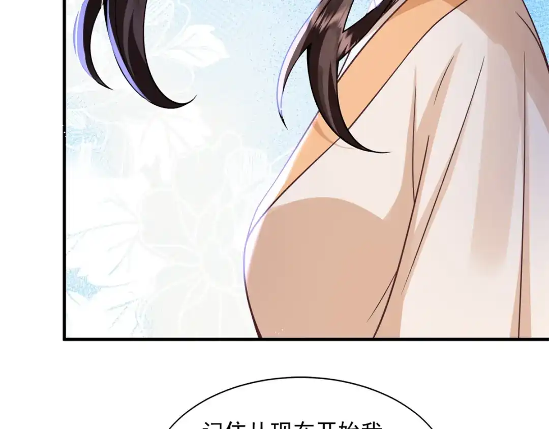 《凤归天下》03 我，浴火重生了  第82页