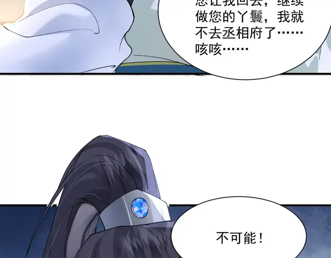《凤归天下》03 我，浴火重生了  第211页