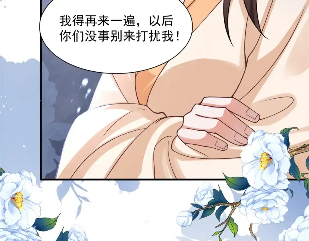《凤归天下》03 我，浴火重生了  第20页