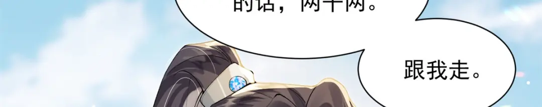 《凤归天下》03 我，浴火重生了  第199页