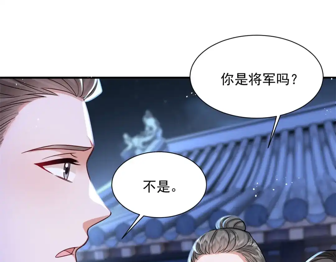 《凤归天下》03 我，浴火重生了  第114页