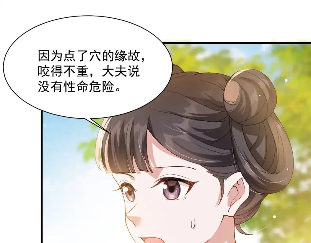 《凤归天下》03 我，浴火重生了  第145页