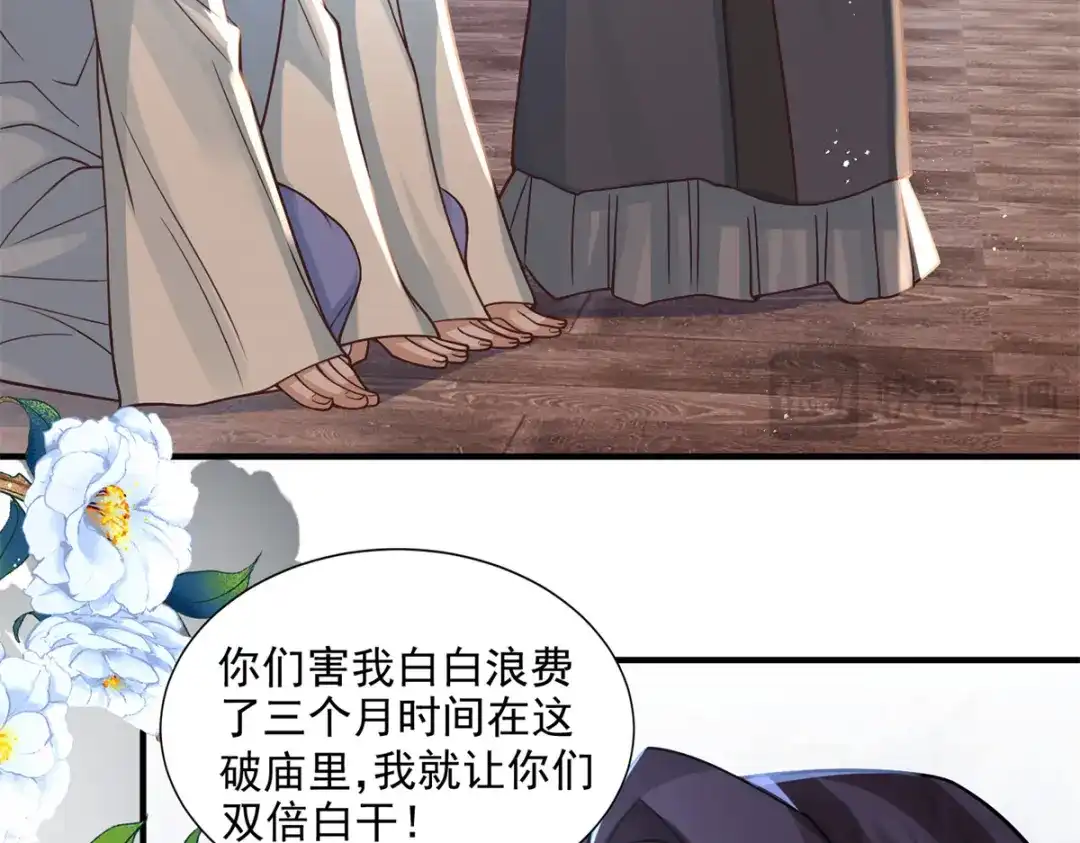 《凤归天下》03 我，浴火重生了  第18页