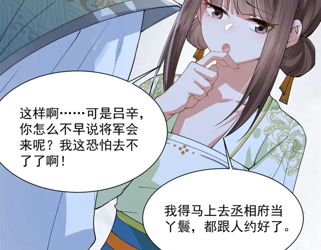 《凤归天下》03 我，浴火重生了  第193页