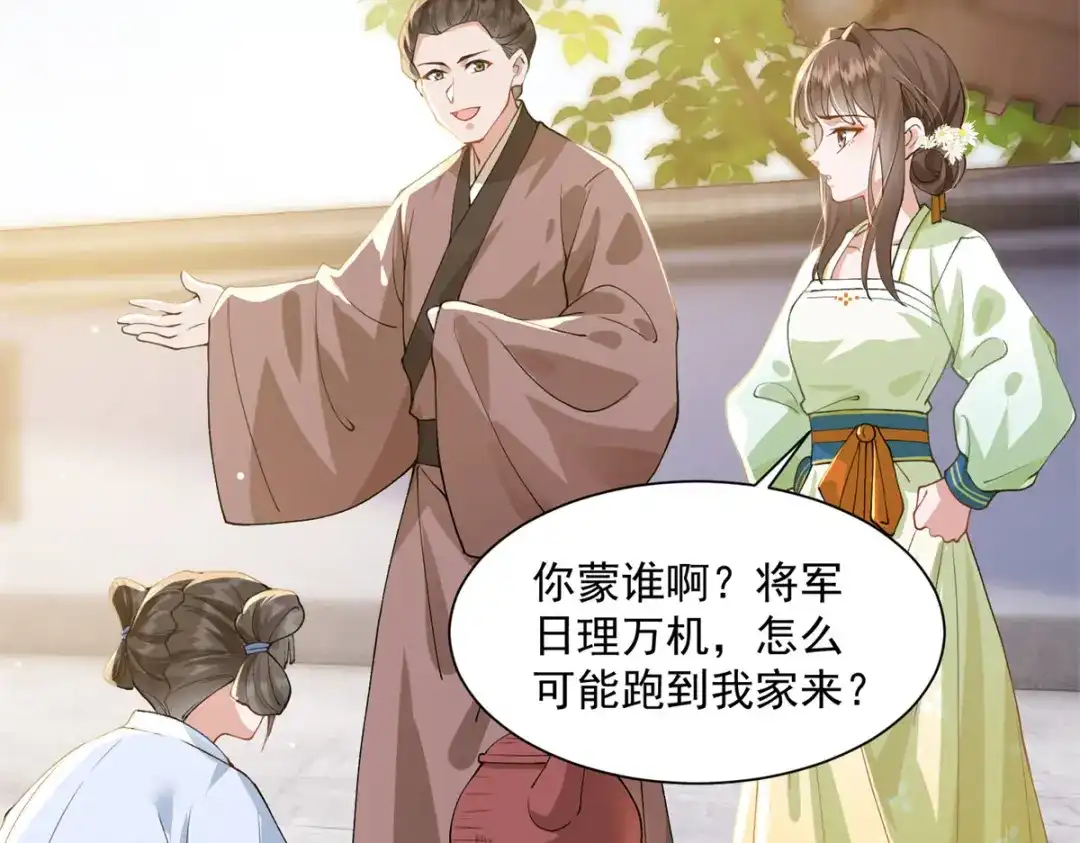 《凤归天下》03 我，浴火重生了  第172页