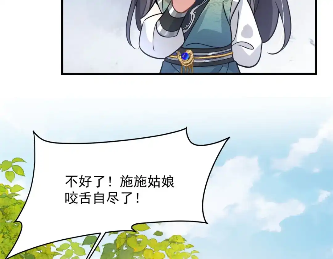 《凤归天下》03 我，浴火重生了  第140页