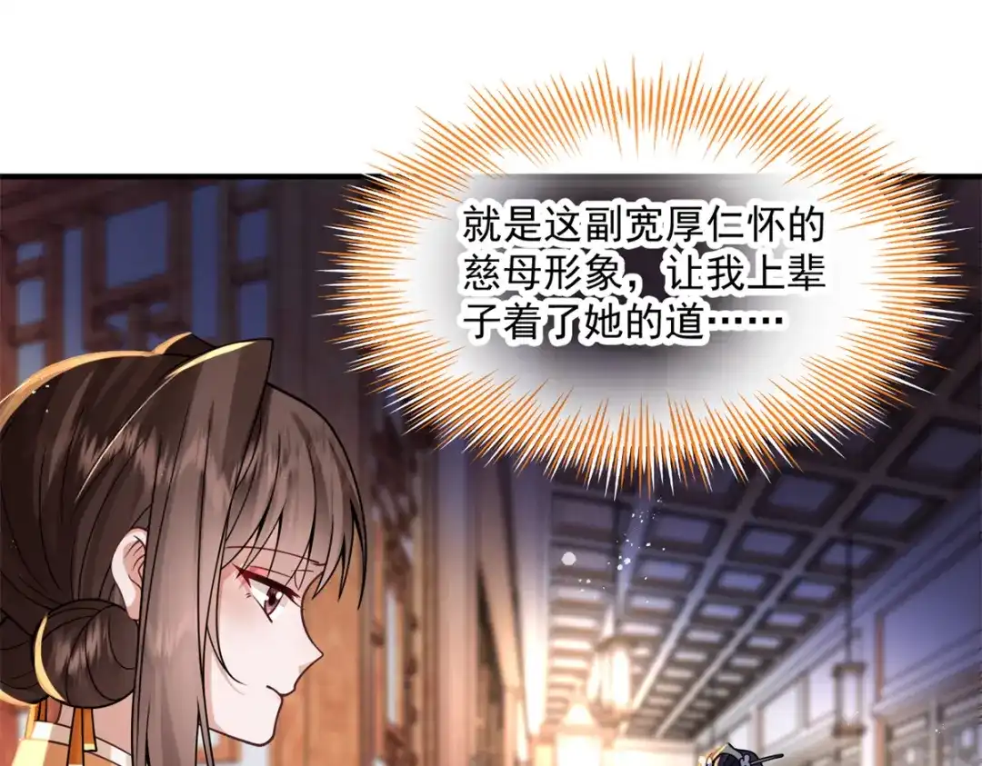 《凤归天下》03 我，浴火重生了  第46页