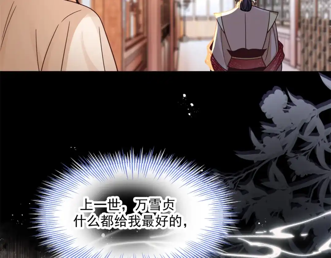 《凤归天下》03 我，浴火重生了  第48页
