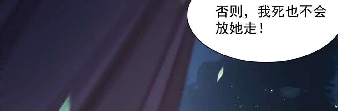 《凤归天下》03 我，浴火重生了  第119页