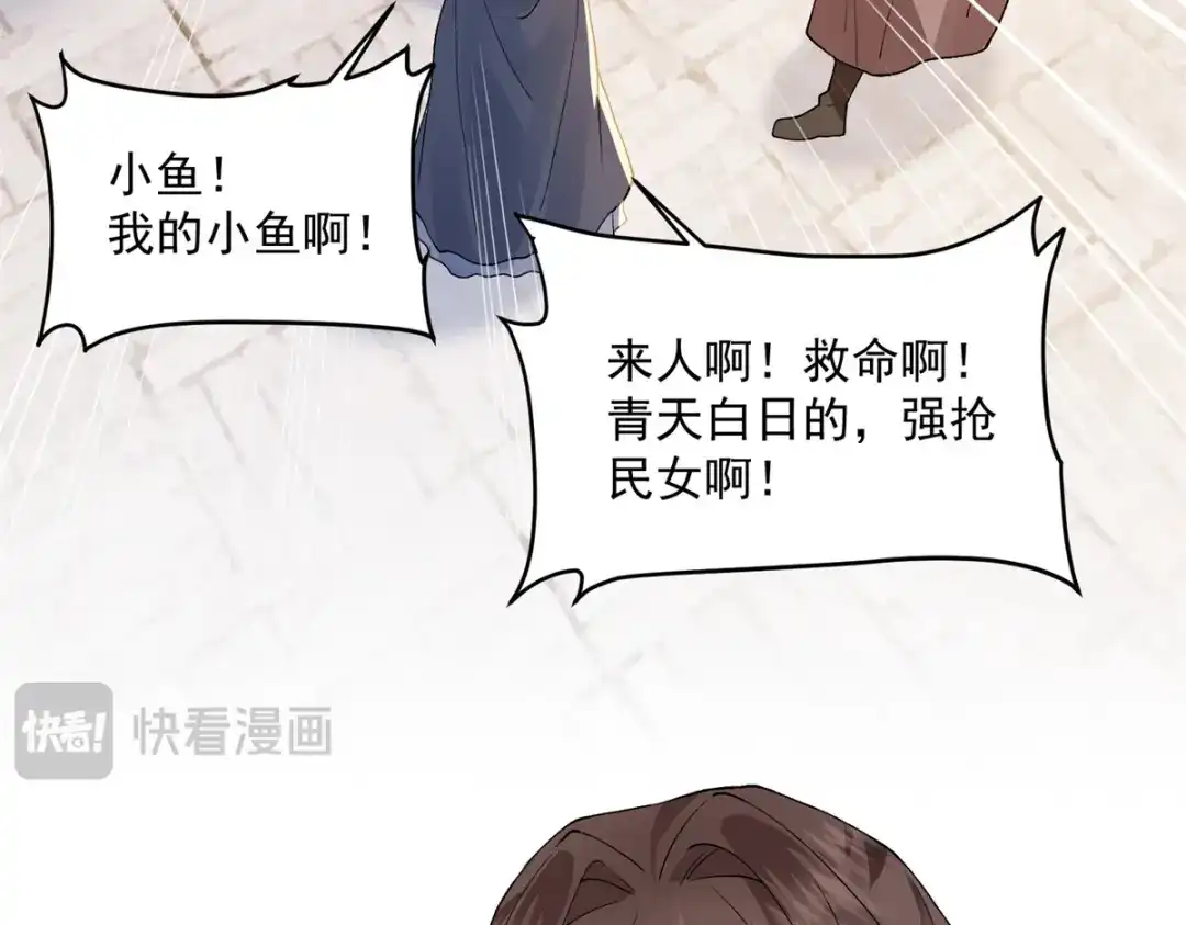 《凤归天下》03 我，浴火重生了  第224页