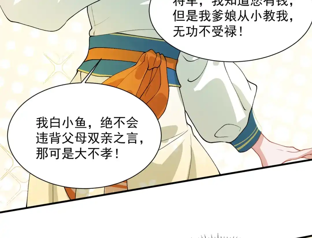 《凤归天下》03 我，浴火重生了  第204页