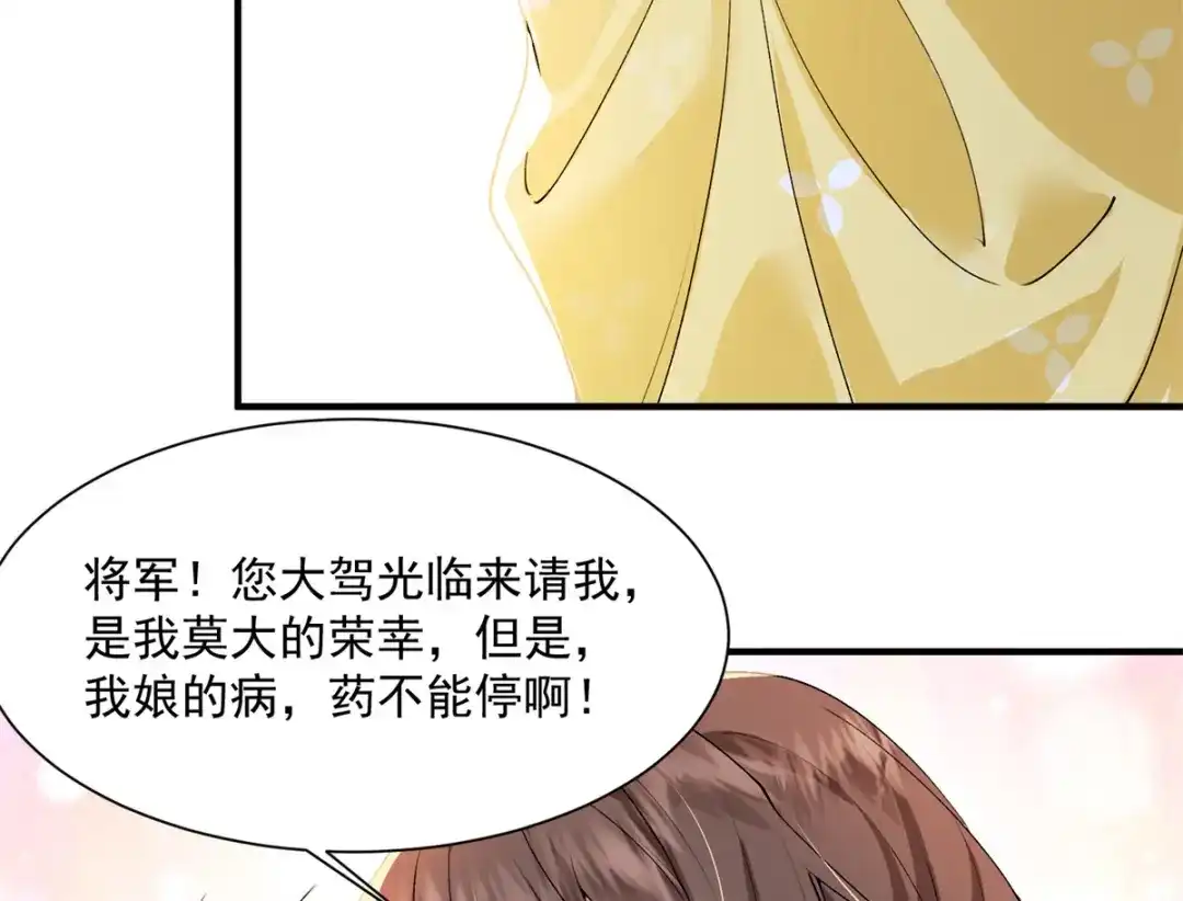 《凤归天下》03 我，浴火重生了  第196页
