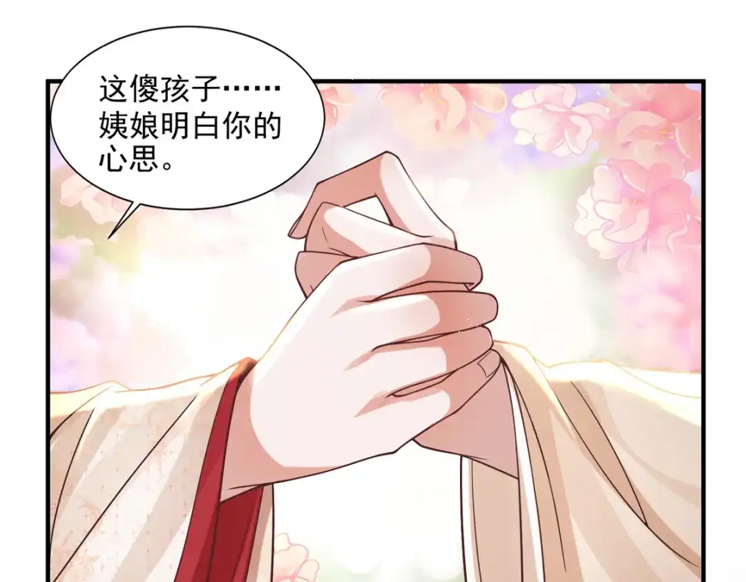 《凤归天下》03 我，浴火重生了  第34页