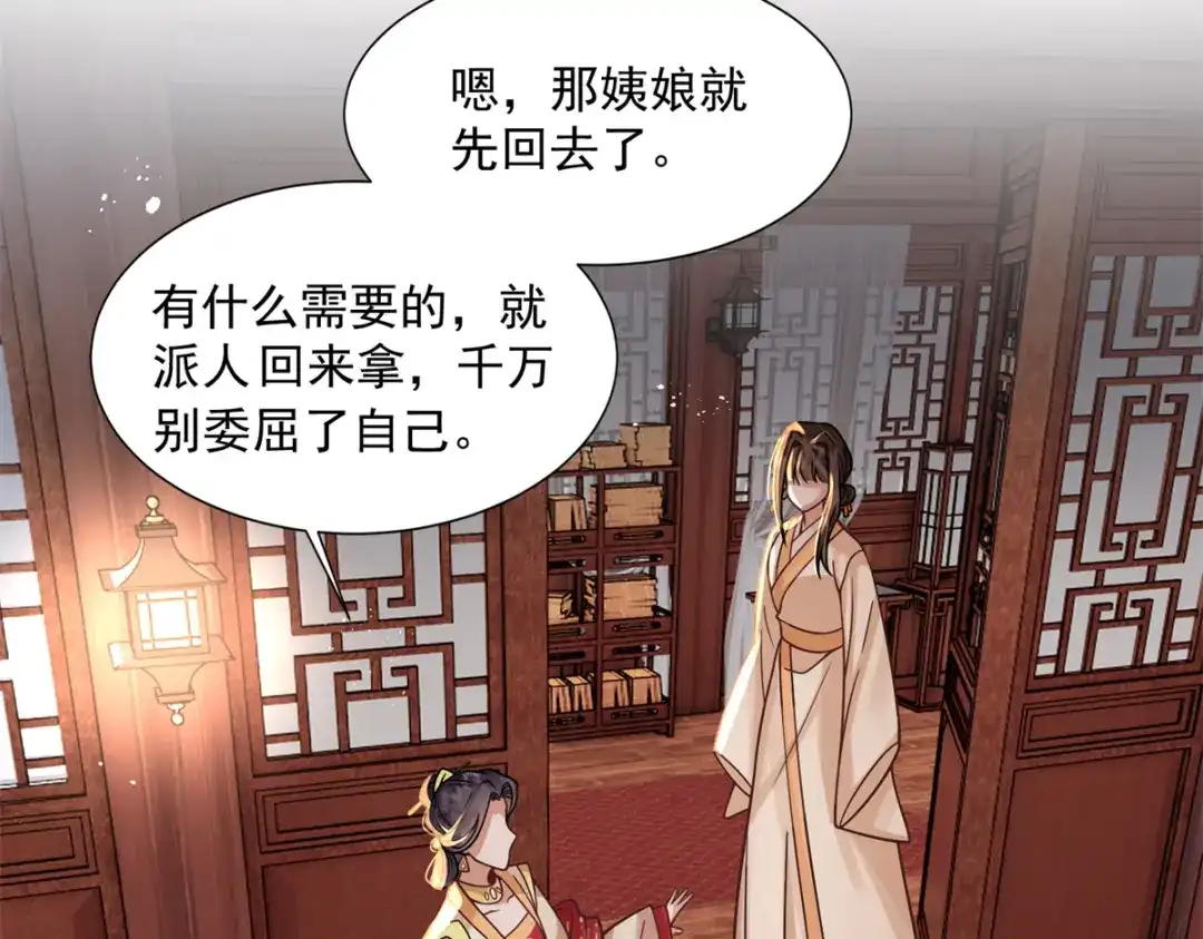 《凤归天下》03 我，浴火重生了  第42页