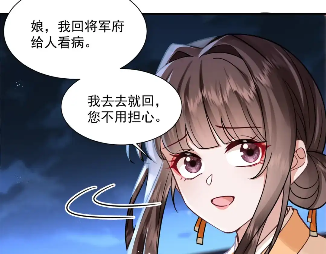 《凤归天下》03 我，浴火重生了  第105页
