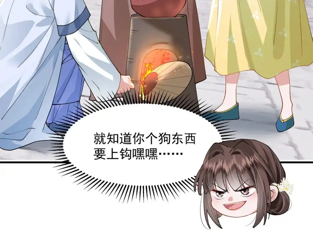 《凤归天下》03 我，浴火重生了  第173页