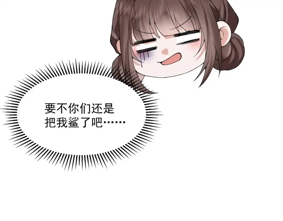 《凤归天下》03 我，浴火重生了  第225页