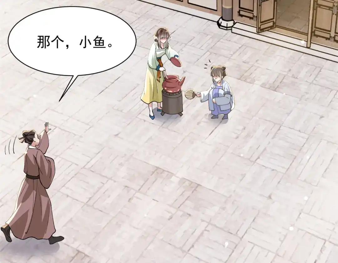 《凤归天下》03 我，浴火重生了  第169页