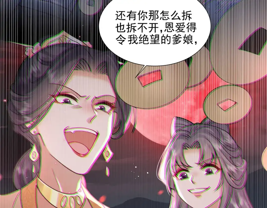 《凤归天下》03 我，浴火重生了  第66页