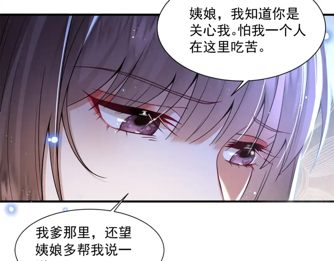 《凤归天下》03 我，浴火重生了  第28页