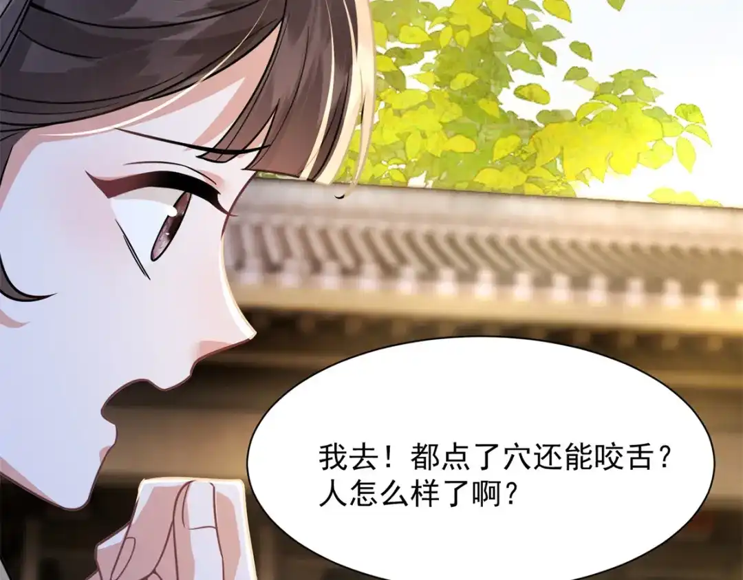 《凤归天下》03 我，浴火重生了  第142页