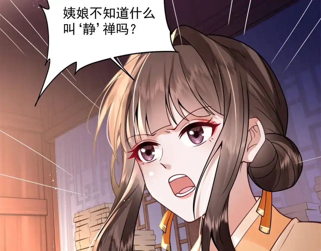 《凤归天下》03 我，浴火重生了  第5页