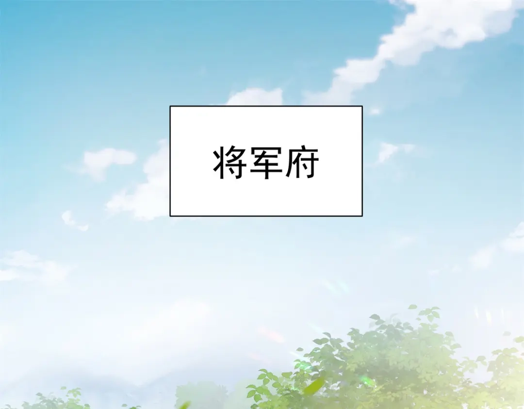 《凤归天下》03 我，浴火重生了  第123页