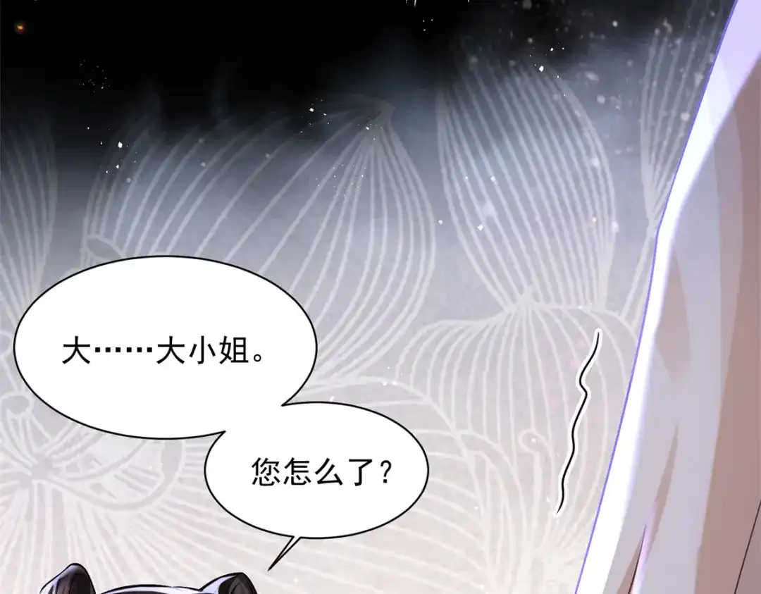 《凤归天下》03 我，浴火重生了  第76页