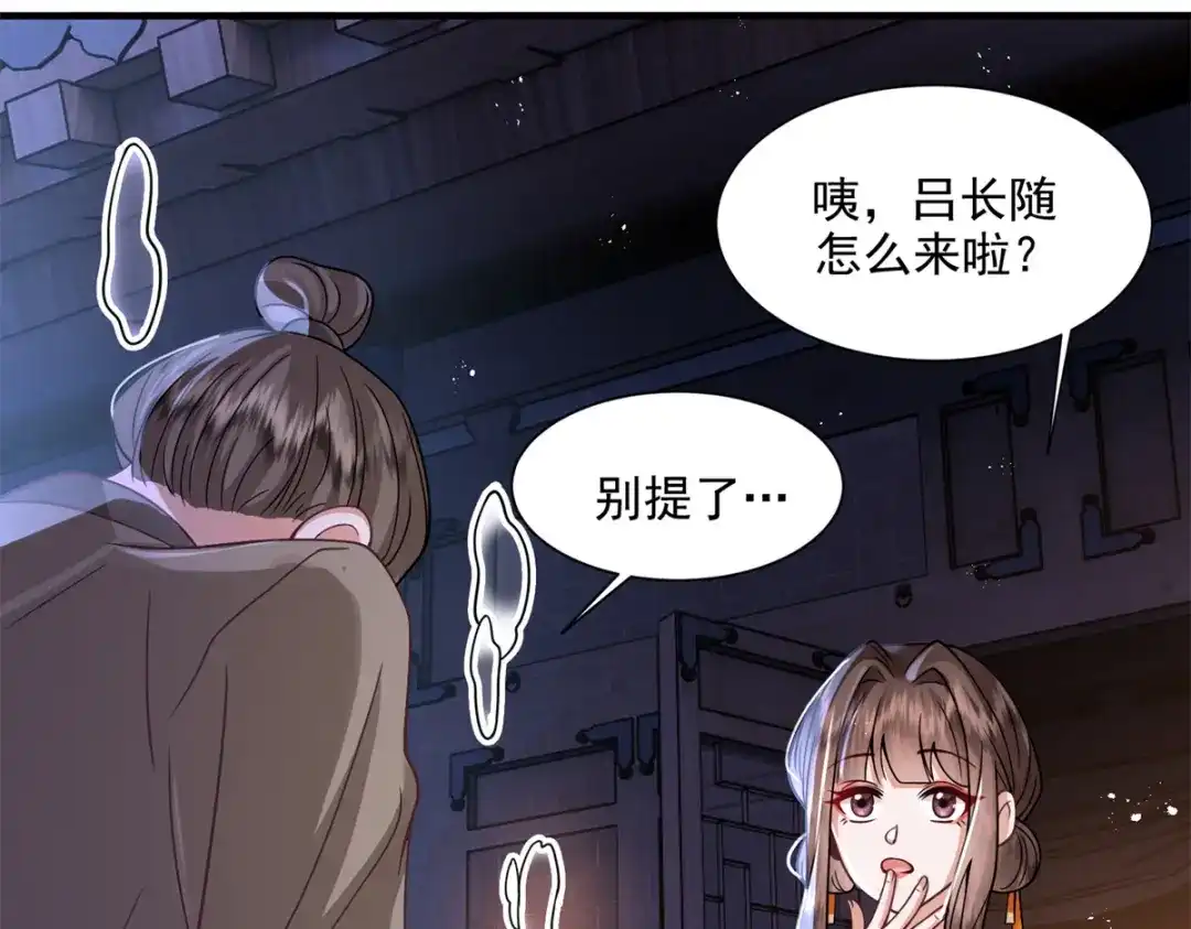 《凤归天下》03 我，浴火重生了  第91页