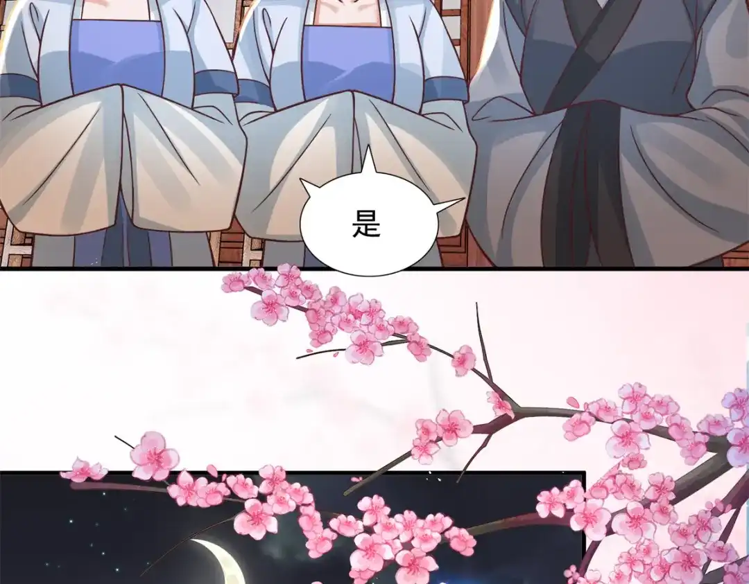 《凤归天下》03 我，浴火重生了  第85页