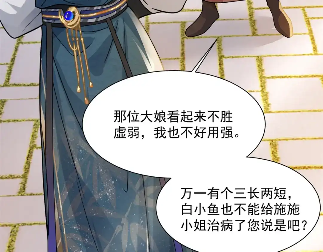 《凤归天下》03 我，浴火重生了  第130页