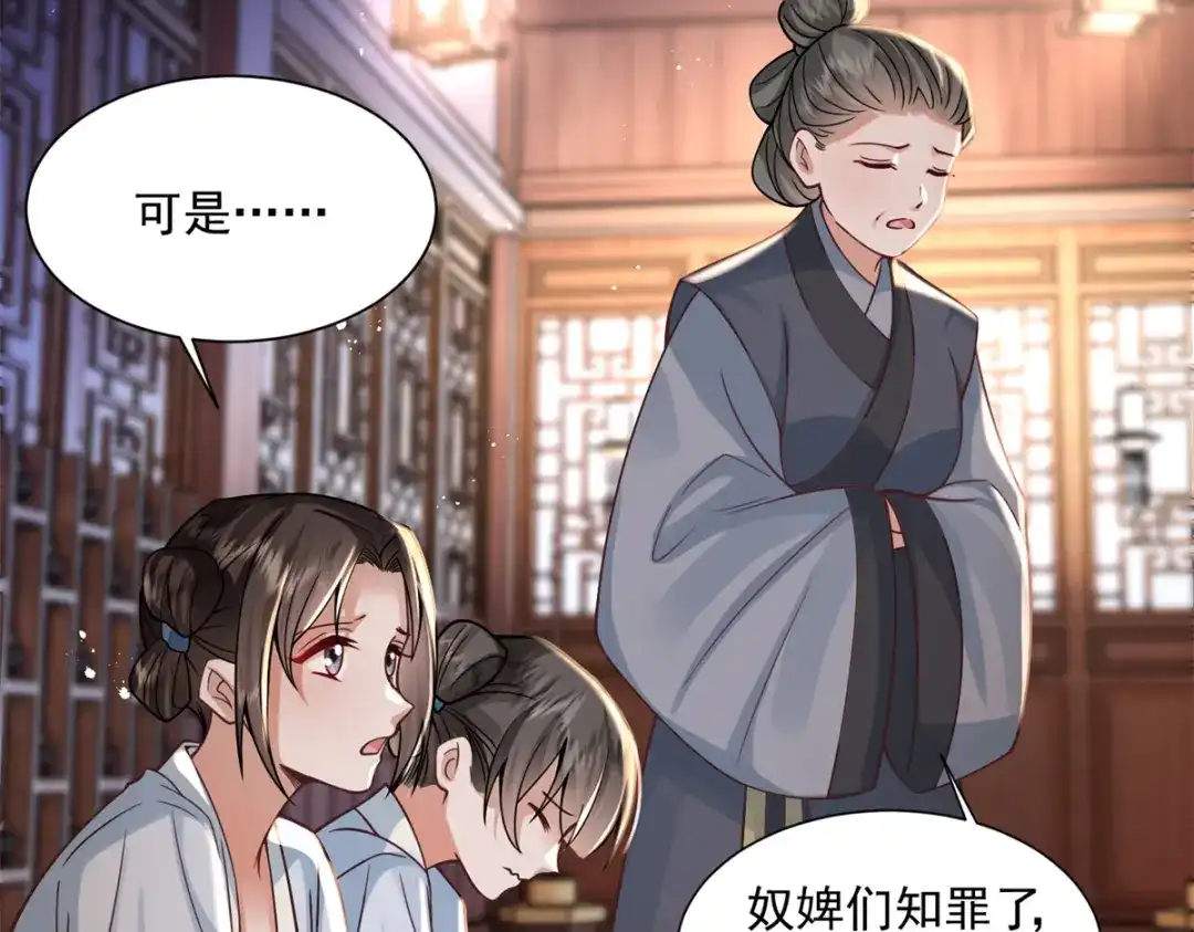 《凤归天下》03 我，浴火重生了  第16页