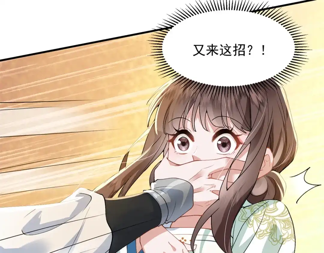 《凤归天下》03 我，浴火重生了  第205页