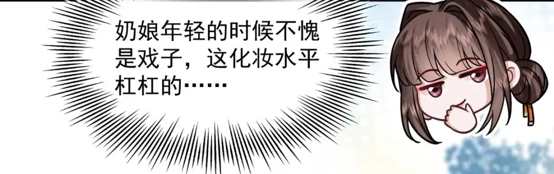 《凤归天下》03 我，浴火重生了  第107页