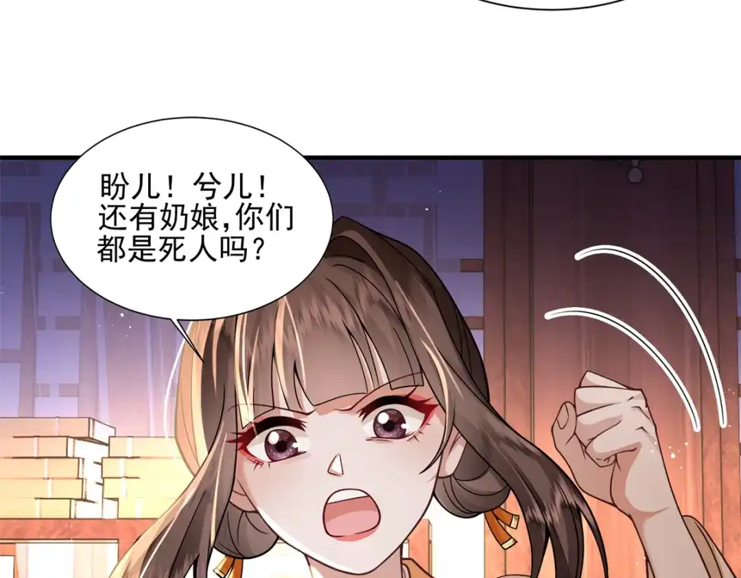 《凤归天下》03 我，浴火重生了  第13页